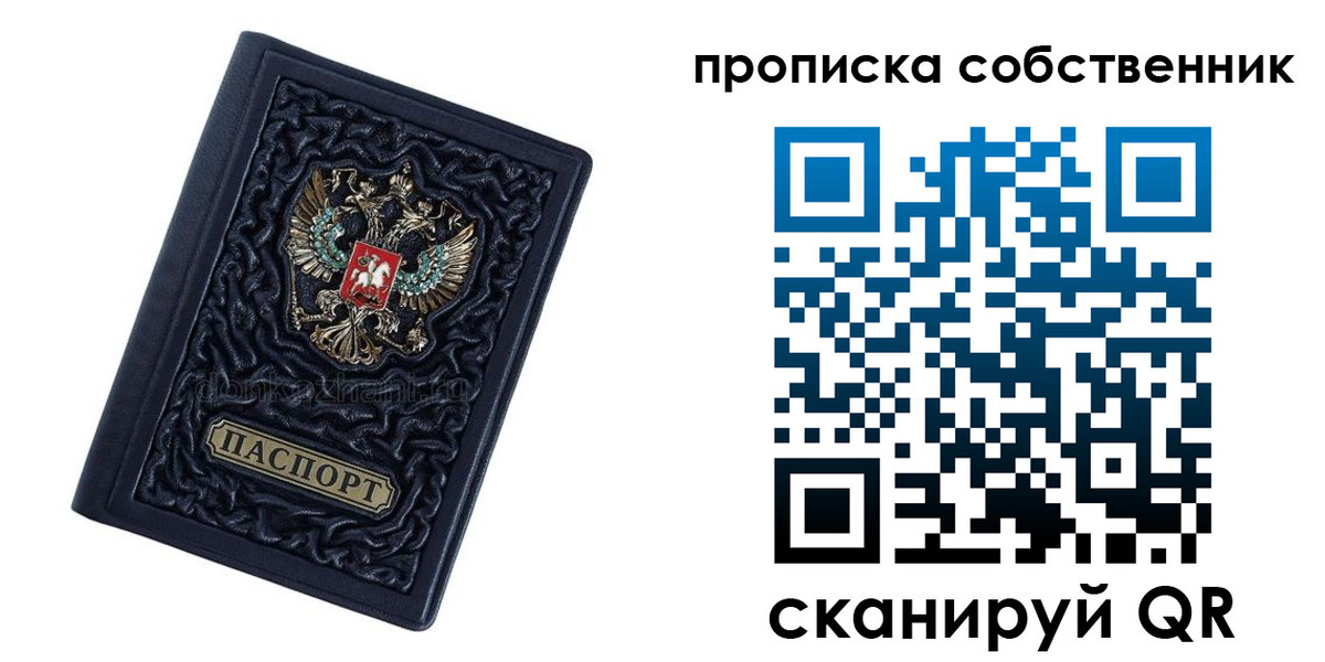 временная регистрация для школы в Калаче-на-Дону