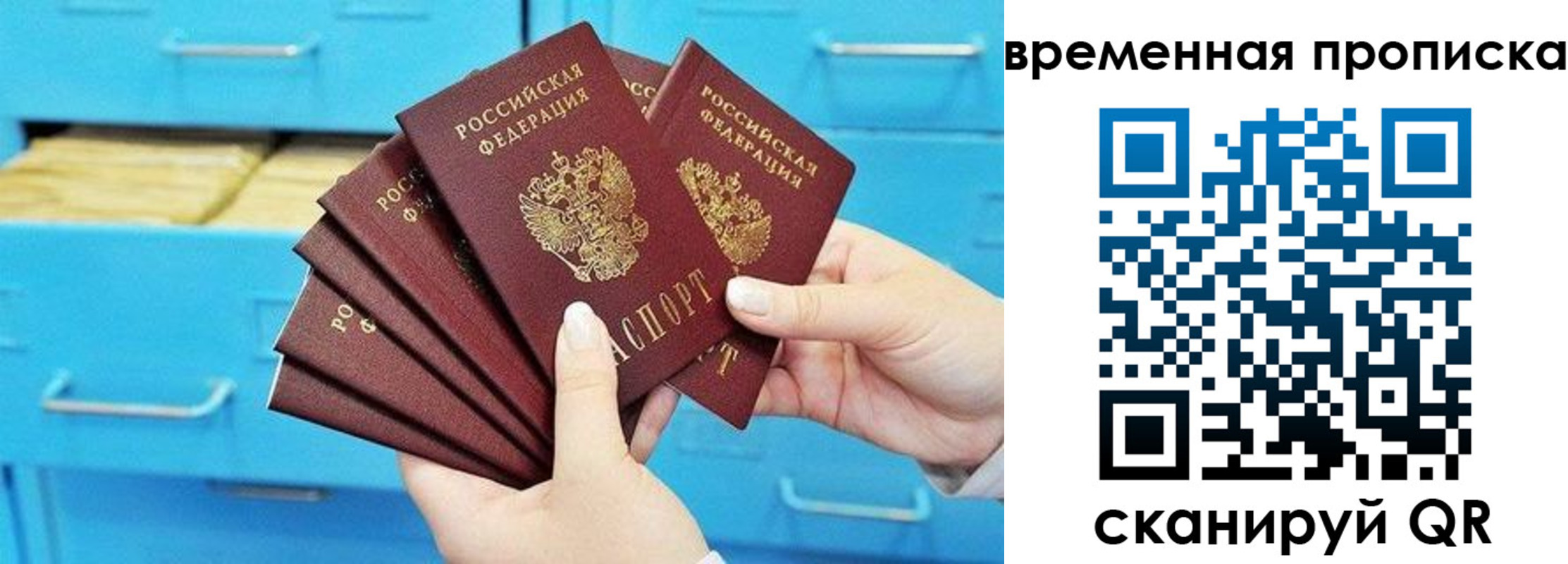 временная регистрация законно в Калаче-на-Дону