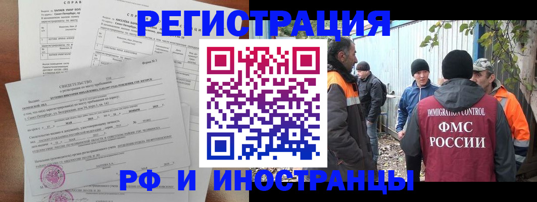 временная регистрация поиск в Калаче-на-Дону