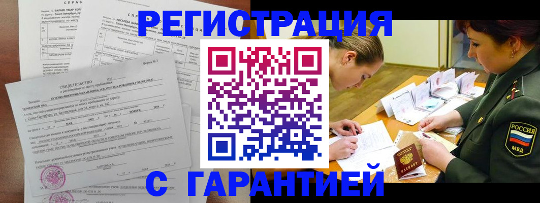 временная регистрация в квартире в Калаче-на-Дону