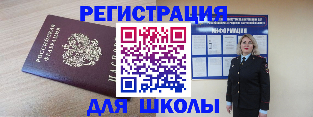 временная регистрация адрес в Калаче-на-Дону