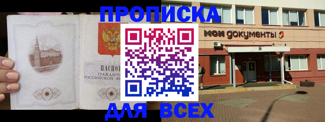 регистрация в Калаче-на-Дону