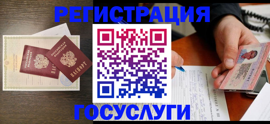 временная регистрация собственник в Калаче-на-Дону