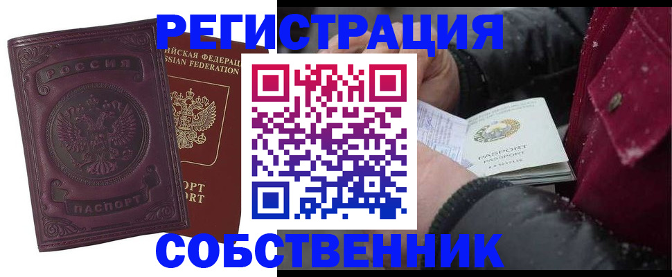 временная регистрация 2025 в Калаче-на-Дону