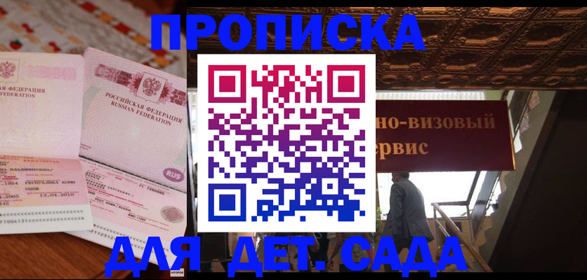 прописка поиск в Калаче-на-Дону