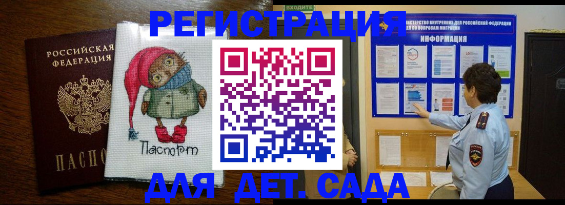 временная регистрация собственник в Калаче-на-Дону