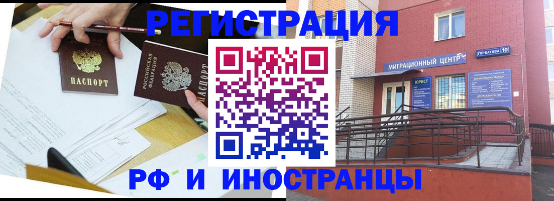прописка ребенка в Калаче-на-Дону